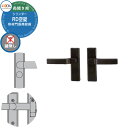 LIXIL リクシル TOEX 門扉 取っ手 レバー 錠前 シリンダーRD空錠 マンション用 鍵無し仕様 両開き用 レバータイプ 交換 取換え 部品 パーツ オ...