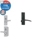 LIXIL リクシル TOEX 門扉 取っ手 レバー 錠前 シリンダーRJ空錠 片開き用 レバータイプ 交換 取換え 部品 パーツ オプション 玄関