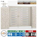 【無料★特典付】門扉 両開き エルネクス門扉M-YS型 柱使用 木調色 両開き:親子仕様 呼称:08・11-20 寸法:800・1100×2000 LIXIL ...