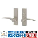 門扉 片開き エルネクス門扉M-KK型・M-YS型 柱使用 専用オプション品 マンション用シリンダーRJ空錠へ変更加算額 片開き用 LIXIL おしゃれ TOE...
