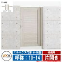 【無料★特典付】門扉 片開き エルネクス門扉M-YM型 柱使用 片開き 呼称:10-14 扉1枚寸法:1000×1400 LIXIL オプション品別売 おしゃれ...