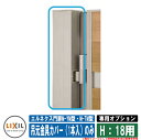 門扉 片開き 両開き エルネクス門扉M-YM型・M-TM型 柱使用 専用オプション品 吊元金具カバー(1本入)のみ H:18用 LIXIL おしゃれ TOEX