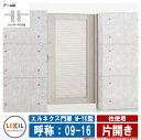 【無料★特典付】門扉 片開き エルネクス門扉M-YK型 柱使用 片開き 呼称:09-16 扉1枚寸法:900×1600 LIXIL オプション品別売 おしゃれ ...