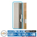 門扉 片開き 両開き エルネクス門扉M-YK型・M-TK型 柱使用 専用オプション品 吊元金具カバー（1本入）のみ H：14用 LIXIL おしゃれ TOEX