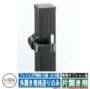門扉 片開き プレミエス門扉M-FA型・M-FB型 標準門柱使用 専用オプション品 外開き用持送りのみ 片開き用 LIXIL その他オプション品別売 おしゃれ ...