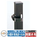 門扉 両開き プレミエス門扉M-TA型・M-TB型 標準門柱使用 専用オプション品 外開き用持送りのみ 両開き用 LIXIL その他オプション品別売 おしゃれ ...