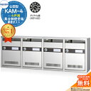【無料★特典付】集合郵便受箱 KAM-4 4戸用 ダイヤル錠 (KEY-02) 受注生産:(4列1段) コーワソニア sonia 公団型ポスト マンション アパート 集合住宅 ポスト 小規模物件 集合用 前入れ前出し 集合住宅用ポスト 取り付け 取り換え