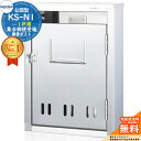 【無料★特典付】集合郵便受箱 KS-N1 1戸用 南京錠対応型 コーワソニア sonia 公団型ポスト マンション アパート 集合住宅 ポスト 小規模物件 集合...
