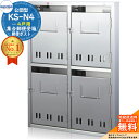 【無料★特典付】集合郵便受箱 KS-N4 4戸用 南京錠対応型 コーワソニア sonia 公団型ポスト マンション アパート 集合住宅 ポスト 小規模物件 集合用 前入れ前出し 集合住宅用ポスト ハイツ オフィスビル 取り付け 取り換え