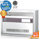【無料★特典付】集合郵便受箱 AM-B1 1戸用 ダイヤル錠 (KEY-02) コーワソニア sonia 公団型ポスト マンション アパート 集合住宅 ポスト 小規模物件 集合用 前入れ前出し 集合住宅用ポスト ハイツ オフィスビル 取り付け 取り換え