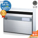 【無料★特典付】集合郵便受箱 DA-N1 1戸用 ダイヤル錠 (KEY-02) コーワソニア sonia 公団型ポスト マンション アパート 集合住宅 ポスト 小規模物件 集合用 前入れ前出し 集合住宅用ポスト ハイツ オフィスビル 取り付け 取り換え