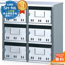 【無料★特典付】集合郵便受箱 SH-N6 6戸用 南京錠対応型 コーワソニア sonia 公団型ポスト マンション アパート 集合住宅 ポスト 小規模物件 集合用 前入れ前出し 集合住宅用ポスト ハイツ オフィスビル 取り付け 取り換え
