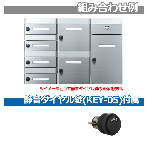 ポスト 郵便ポスト 郵便受け 集合住宅用ポスト 集合郵便受箱 PM-50A 静音ダイヤル錠タイプ コーワソニア 前入れ前出し 屋内仕様 マンション アパート 集合住宅 リホーム ポスト取り換え