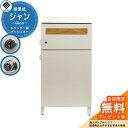 【レビュー特典付】宅配ボックス付きポスト Gian ジャン イメージ画像:PBX-015 グレージュ MOJYU モジュ ポスト 大容量 ルグラン 比較品 おしゃれ 北欧