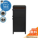 【レビュー特典付】宅配ボックス付きポスト Gian ジャン 宅配2段タイプ イメージ画像:PBX-042 ダークグレー MOJYU 大容量 ルグラン 比較品 おしゃれ 北欧