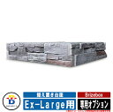 宅配ボックス 大容量 一戸建て用 おしゃれ ブライズボックス 専用オプション Ex-Large用 据え置き台座 BOWCS ボウクス イギリス 宅配ポスト シン...