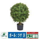 おしゃれ 可愛い 樹木 屋外用 リフェイクグリーン 人工植物 ボール：ツゲ UV 高対候性の屋外用人工植物！ 販売条件 ◆詳しくはこちらをご確認ください カラー ※商品詳細をご確認下さい サイズ ※サイズ詳細は図面をご参照下さい 材質 ※別途詳細をご参照下さい 仕様 ※別途詳細をご参照下さい セット内容 ■リフェイクグリーン 人工植物 ボール：ツゲ UV 品番：A70TR652 ： 専用鉢H150 φ180 ※樹木・屋外用です。 備考・注意 ※配送には実働約7日～10日程度お時間が必要となる場合があります。欠品時にはさらにお時間が必要です。 ※イメージ画像はイメージサンプルとして販売内容以外の商品があります。必ず内容を確認ください。 ※イメージ画像は使用するモニターやブラウザにより色が違って見える場合があります。 ※施工には、専門的な知識と、道具、技能が必要となります。お近くの工事店 (例：外構をした会社)にて設置を依頼して頂くようお願い致します。 分類 【グローベン】 【フェイクグリーン】当店おすすめ！ グローベン リフェイクグリーン 人工植物 シリーズ フェイクに見えない人工植物で、 景色と調和する植栽スペースの増設。鉢植えの観葉植物があるだけの軒下テラスの空間に、もう一工夫を加える事で 心癒される植栽スペースにすることが出来ます。 目に飛び込んでくる色鮮やかな人工植物は、 フェイクであることを感じさせずに自然の安らぎを与えます。 ▼ 当店おすすめ！ グローベン リフェイクグリーン 人工植物 シリーズ ▼