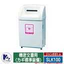 カイスイマレン ゴミ箱 ダストボックス ジャンボボトム SLK100 機密文書用(カギ標準装備) 品番:SLK100B 分別回収BOX Type SLK 公共 ...