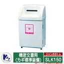 カイスイマレン ゴミ箱 ダストボックス ジャンボボトム SLK150 機密文書用(カギ標準装備) 品番:SLK150B 分別回収BOX Type SLK 公共 ...