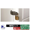 カイスイマレン ジャンボボトム SLPシリーズ 専用オプション 専用ロック 分別回収BOX Type SLP 本体と同時購入のみ販売
