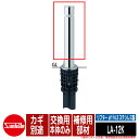 リフター φ114.3 ステンレス製 補修用部材 交換用本体のみ カギ別途品番:LA-12K サンポール