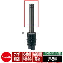 リフターボラード φ115 セラミック塗装 170セラミックチタン 補修用部材 交換用本体のみ カギ別途 品番:LV-360K サンポール