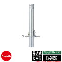 アルミヘッドリフター φ114.3 差込式カギ付 品番:LV-260SK サンポール