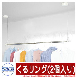 ガーデン収納/モリテックスチール/ルームハンガー