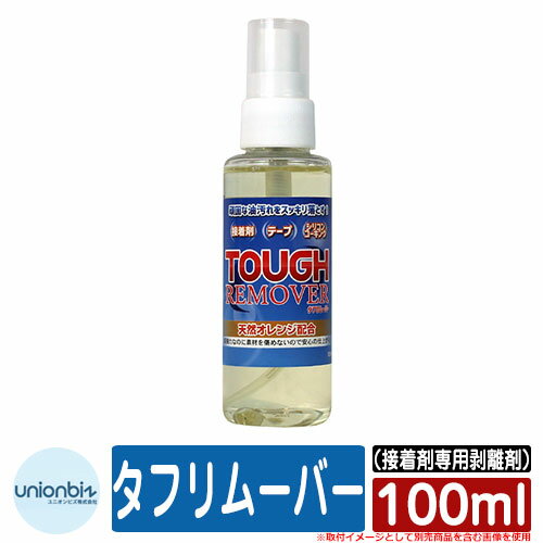 人工芝 ロール ベランダ タフリムーバー（接着剤専用剥離剤） 規格サイズ：100ml 品番：TR-100 ユニオ..