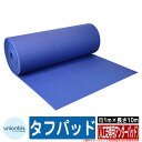 人工芝 ロール ベランダ タフパッド(人工芝専用アンダーパッド) 規格サイズ:巾1m×長さ10m 品番:TP-0110 ユニオンビズ株式会社 芝生マット