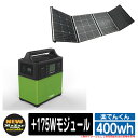 バッテリー 充電器 スマホ パソコン 楽でんくん 400wh +175Wモジュール WWB株式会社 アウトドア 持ち運び スマートフォン WiFi LEDライト...