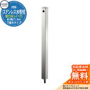 【無料★特典付】立水栓 水栓柱 カクダイ KAKUDAI ステンレス水栓柱(60角) 一口水栓柱 下給水タイプ 1.2m 蛇口なし 624-122 屋外 外 水道 シンプル 庭 水回り 新居 新築