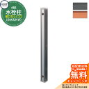 【無料★特典付】立水栓 水栓柱 カクダイ KAKUDAI 水栓柱(70角)分水孔付き 二口水栓柱 蛇口なし 624-17□ 屋外 外 水道 シンプル 庭 水回り...