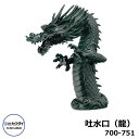 【無料★特典付】蛇口 吐水口 室内用 吐水口 龍 700-751 祥竜 水道 カクダイ 外 水道 おしゃれ シンプル 庭 玄関 水回り 可愛い かわいい 新居 ...