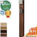 《メーカー修理対応有》【無料★特典付】機能門柱FW 照明あり(AC100V) 本体のみ ネームシールタイプ 照明付き 機能門柱 LIXIL ファンクションユニット リクシル 一戸建て用 屋外 一体型セット おしゃれ