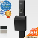 《メーカー修理対応有》【無料★特典付】機能門柱FP 照明なし 横型ポスト P-1型 前入れ前取り出し ネームシールタイプ 機能門柱 LIXIL ファンクションユニット リクシル 一戸建て用 屋外 一体型セット おしゃれ