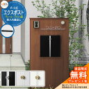 《メーカー修理対応有》【無料★特典付】郵便ポスト 郵便受け LIXIL リクシル エクスポスト ヴェール 前入れ後出し LIXIL 8KKA24□□ 壁付け ポ...