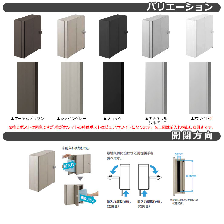 リクシル ファンクションユニット アクシィ2型 柱+ポスト+アクリル表札（照明なし） アクシィ縦型 前入れ横出し インターホン加工無し LIXIL 機能門柱 門柱 ポスト おしゃれ