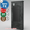 【24年3月新発売】LIXIL 機能門柱FK カラー自由選択18 壁：ボックスセット仕様 メタル調 フレーム：標準タイプ 単色 ボックスセット：単色 リクシル エントランス おしゃれ かっこいい クール