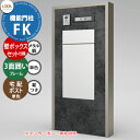 《メーカー修理対応有》【無料★特典付】 LIXIL 機能門柱FK 壁:ボックスセット仕様(メタル調) フレーム:3面囲いタイプ(単色) ボックスセットKN(単色...