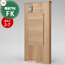 《メーカー修理対応有》【無料★特典付】 LIXIL 機能門柱FK お勧めセット2-7 壁:ボックスセット仕様(左開き) オーク+シャイングレー+オーク+シャイン...