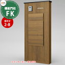 《メーカー修理対応有》【無料★特典付】 LIXIL 機能門柱FK お勧めセット2-8 壁:ボックスセット仕様(左開き) チェリーウッド+ブラック+チェリーウッド...
