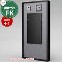《メーカー修理対応有》【無料★特典付】 LIXIL 機能門柱FK お勧めセット4-1 壁:ボックスセット仕様(右開き)ハーベストグレー+ブラック(エンボス) 宅...