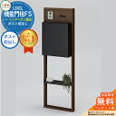 《メーカー修理対応有》【無料★特典付】 リクシル 機能門柱FS 組み合わせ例6 門柱+ポスト前出し+単独用トレー おしゃれ クール 大型郵便物対応 LIXIL ...