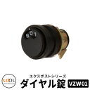 リクシル エクスポスト 箱型タイプ専用ダイヤル錠 VZW01 郵便受け 郵便ポスト LIXIL おしゃれ クール かっこいい デザイン シンプル 戸建て 玄関 ...