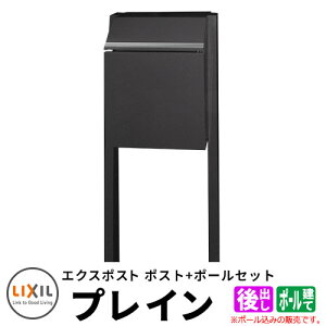 郵便ポスト ポールセット 子を持って知る 親の預金 郵便ポスト ポールセット 子を持って知る 親の預金