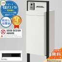 《メーカー修理対応有》【無料★特典付】LIXIL スマート宅配ポストTA ファンクション仕様 前出し 左開き カメラ無し 照明なし フレーム:塗装色 ホームユニット別売 大容量 リクシル おしゃれ 一戸建て用 宅配ボックス付き機能門柱