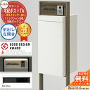 《メーカー修理対応有》【無料★特典付】LIXIL スマート宅配ポストTA ファンクション仕様 前出し 左開き カメラ無し 照明付き(明るさセンサー無し) フレー...