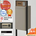 《メーカー修理対応有》【無料★特典付】LIXIL スマート宅配ポストTA ファンクション仕様 前出し 左開き カメラ無し 照明付き(明るさセンサー無し) フレー...