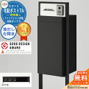 《メーカー修理対応有》【無料★特典付】LIXIL スマート宅配ポストTA ファンクション仕様 後出し 左開き カメラ付き 照明なし フレーム:塗装色 ホームユニット別売 大容量 リクシル おしゃれ 一戸建て用 宅配ボックス付き機能門柱